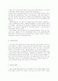 한국민요 분석 7페이지