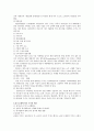 주가에 영향을 미치는 요소와 경기 순환에 따른 주가의 변동 2페이지
