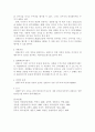 [상법]전환주식(轉換株式)의 의의, 발행 및 효과에 대한 검토 3페이지