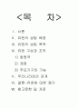유엔이란 2페이지