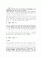 유엔이란 4페이지