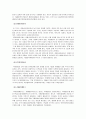 유엔이란 7페이지
