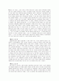 이스라엘과 팔레스타인의 화해 4페이지