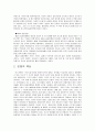 이스라엘과 팔레스타인의 화해 5페이지