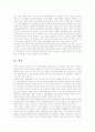 자이니치 그들은 누구인가 10페이지
