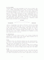 영국․미국․일본의 자치경찰제의 고찰과 우리나라의 자치경찰제 도입방안 4페이지