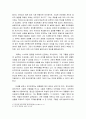 덩샤오핑과 나의 인생 분석비교 2페이지