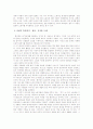황석영의 객지 11페이지
