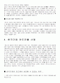 글로벌마케팅과 중국 인도 4페이지