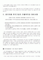 글로벌마케팅과 중국 인도 5페이지