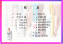 존슨 앤 존슨 ppt 입니다. 2페이지