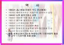 존슨 앤 존슨 ppt 입니다. 3페이지