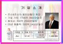 존슨 앤 존슨 ppt 입니다. 4페이지
