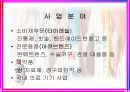 존슨 앤 존슨 ppt 입니다. 5페이지