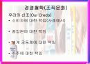 존슨 앤 존슨 ppt 입니다. 9페이지
