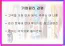존슨 앤 존슨 ppt 입니다. 10페이지