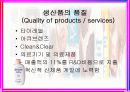 존슨 앤 존슨 ppt 입니다. 11페이지