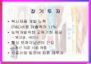 존슨 앤 존슨 ppt 입니다. 13페이지