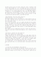 루소의 교육사적 의의와 현대교육에 미친 영향 9페이지