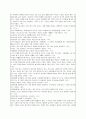 루소의 교육사적 의의와 현대교육에 미친 영향 13페이지