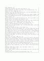 루소의 교육사적 의의와 현대교육에 미친 영향 14페이지