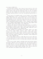 환경문제와 환경교육 12페이지