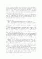 아동복지 3페이지