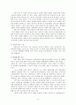아동복지 9페이지