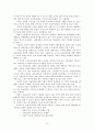 아동복지 11페이지