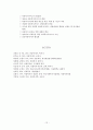 아동복지 12페이지