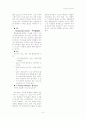 환경관련 용어정리 6페이지