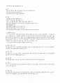 [지방자치론]주민에 대한 행정서비스제도의 문제점과 개선과제 8페이지