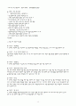 [지방자치론]주민에 대한 행정서비스제도의 문제점과 개선과제 10페이지