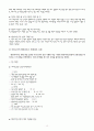 [지방자치론]주민에 대한 행정서비스제도의 문제점과 개선과제 12페이지