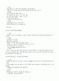 [지방자치론]주민에 대한 행정서비스제도의 문제점과 개선과제 13페이지