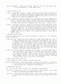 사회복지실천론 정리 2페이지
