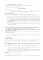 사회복지실천론 정리 8페이지