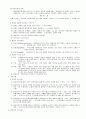 사회복지실천론 정리 14페이지