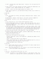 사회복지실천론 정리 15페이지
