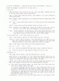 사회복지실천론 정리 18페이지