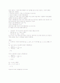 천연가스 시장의 수요곡선 공급곡선 도출 문제 1페이지