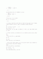 천연가스 시장의 수요곡선 공급곡선 도출 문제 2페이지