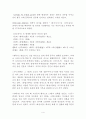 제망매가와 처용가에서 뛰어난 문학적 표현부분 설명, 향가의 이해와 삼국유사의 이해 4페이지