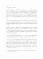 제망매가와 처용가에서 뛰어난 문학적 표현부분 설명, 향가의 이해와 삼국유사의 이해 5페이지