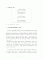 제망매가와 처용가에서 뛰어난 문학적 표현부분 설명, 향가의 이해와 삼국유사의 이해 7페이지