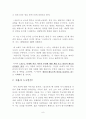 제망매가와 처용가에서 뛰어난 문학적 표현부분 설명, 향가의 이해와 삼국유사의 이해 8페이지