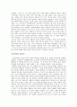 『법의정신』 2페이지