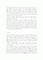 한국법에 대한 문제점 고찰 2페이지