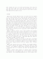 한국법에 대한 문제점 고찰 5페이지