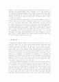 한국법에 대한 문제점 고찰 6페이지